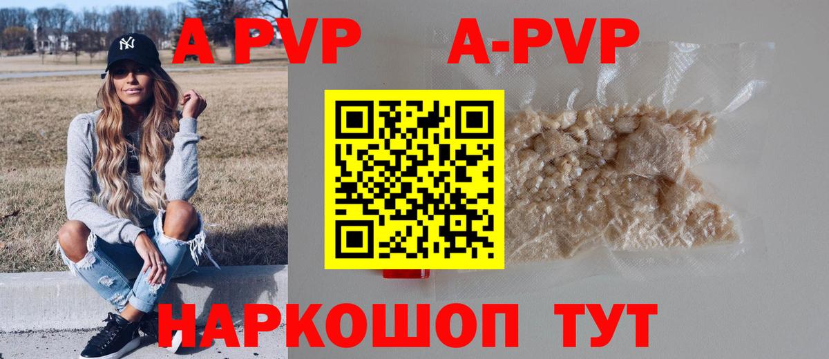 Клин  A-PVP  A PVP кристаллы  Альфа ПВП кристаллы  Вход с VPN  A PVP крисы CK 
