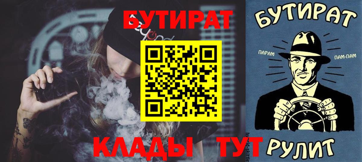 Бутират жидкий экстази Клин