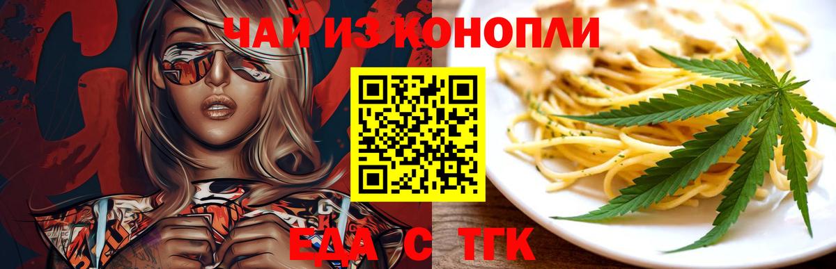 Cannafood марихуана  Вход с VPN  Клин 