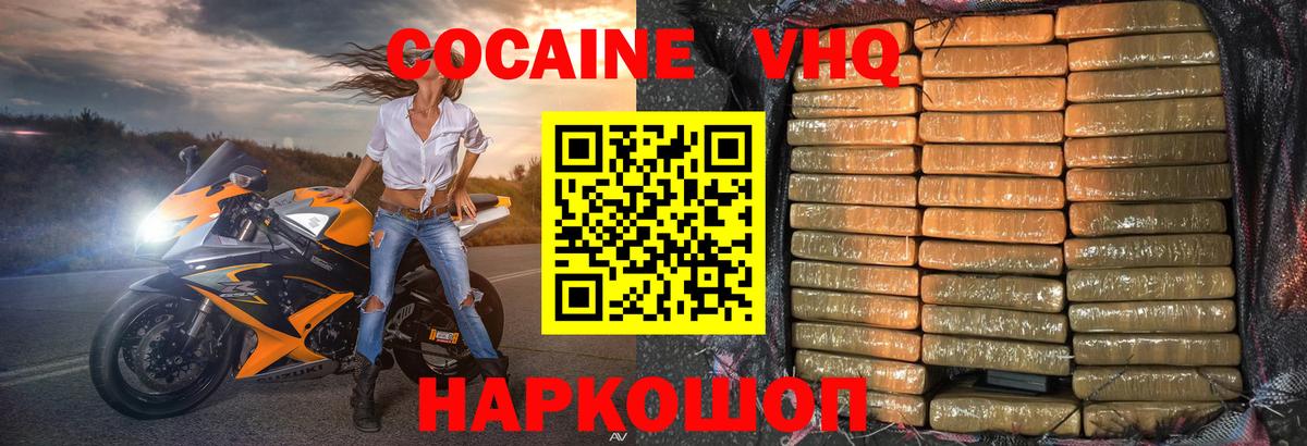 Клин  COCAIN Эквадор  Cocaine Эквадор  Вход с VPN 