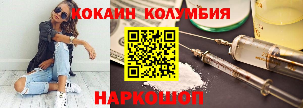 Кокаин FishScale Клин
