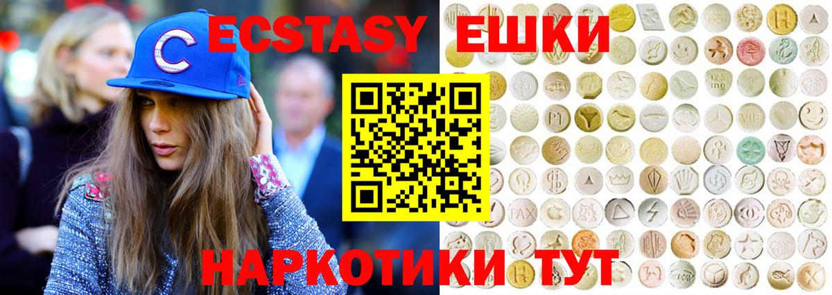 Экстази 280 MDMA Клин