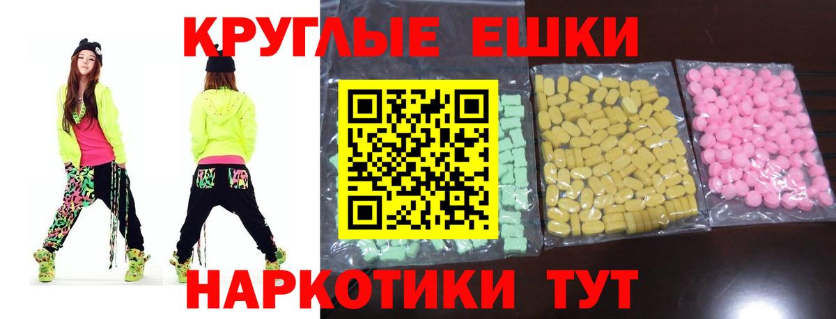 ЭКСТАЗИ VHQ  Вход с VPN  Экстази таблы  Клин 