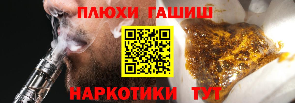 ГАШ  Гашиш VHQ  Гашиш ice o lator  Вход с VPN  Клин 