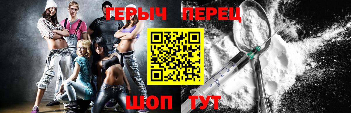 Героин белый  Вход с VPN  Клин 