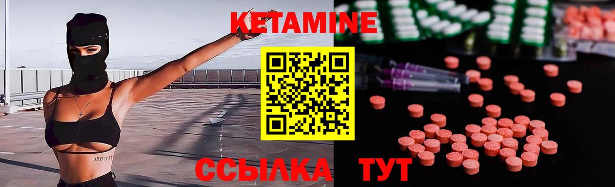 Кетамин VHQ Клин