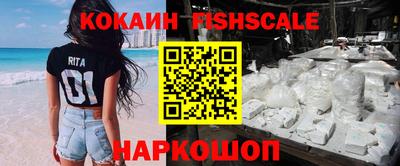 кокаин VHQ Бердск