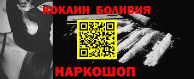 кокаин VHQ Бердск
