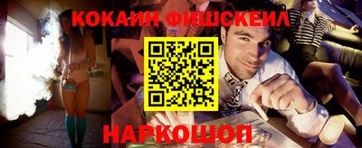 кокаин VHQ Бердск