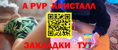 таблы Белореченск