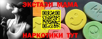 таблы Белореченск
