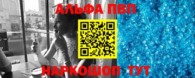 таблы Белореченск