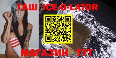 таблы Белореченск