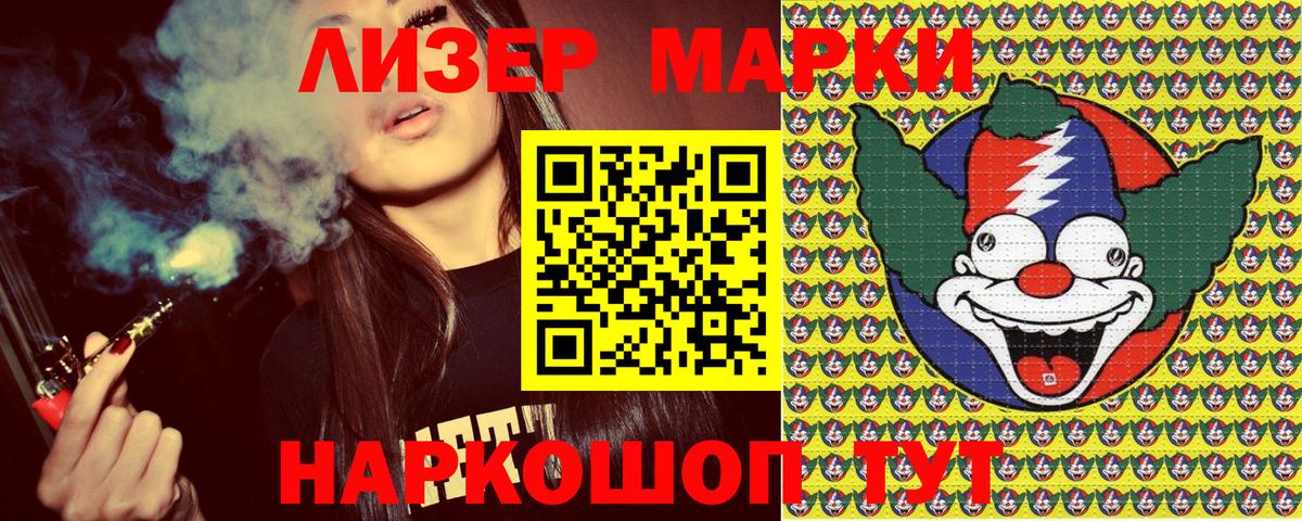 Марки 25I-NBOMe  Вход с VPN  Клин  Марки 25I-NBOMe 1500мкг  Марки 25I-NBOMe 1500мкг 