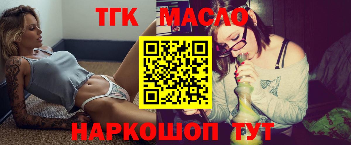 ТГК жижа Клин