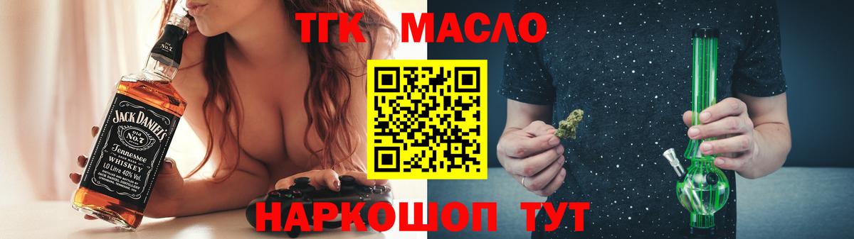 Дистиллят ТГК Wax  Вход с VPN  Клин 