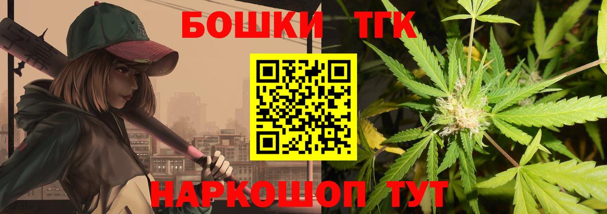 Клин  Конопля Amnesia  Бошки Шишки тримм  Вход с VPN  Бошки Шишки Ganja 