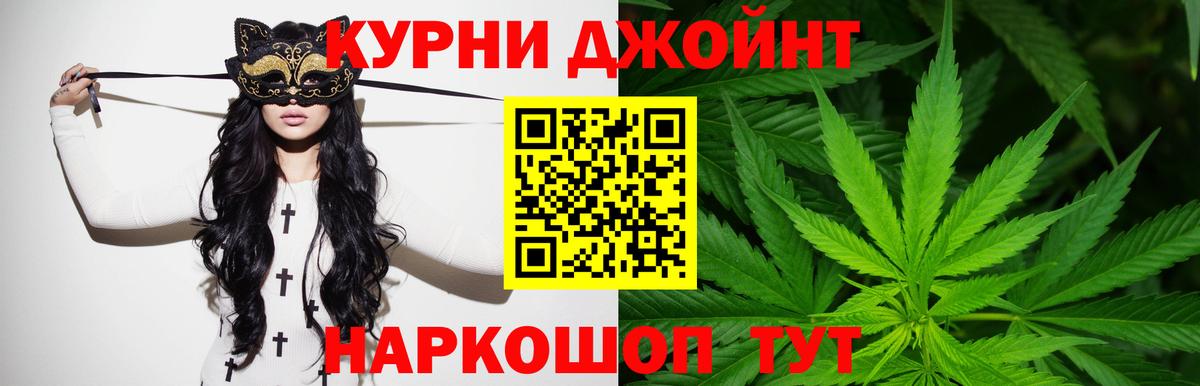 МАРИХУАНА план Клин